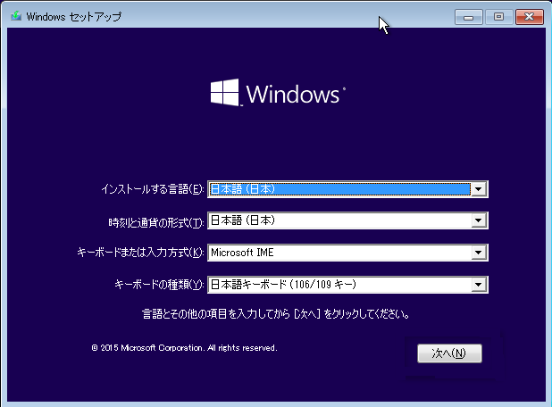 Windowsのブートファイルを修正