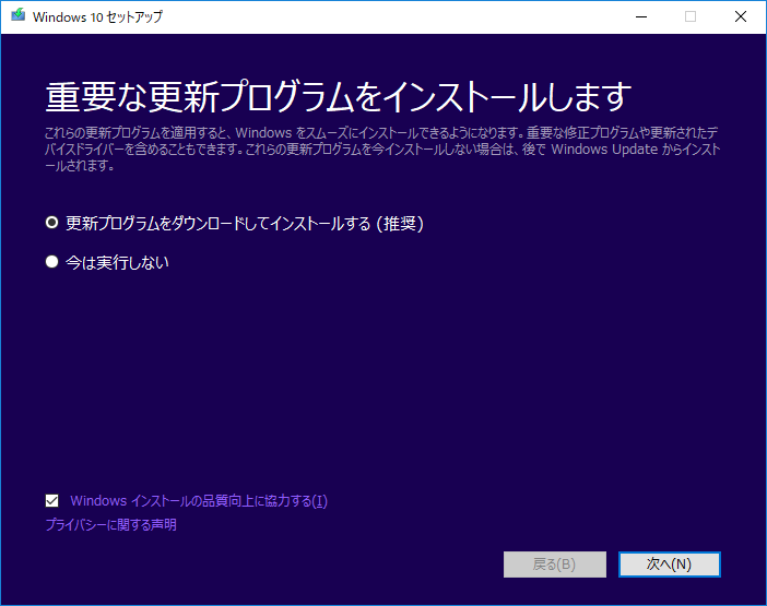 Windows 10を再インストールする方法-10