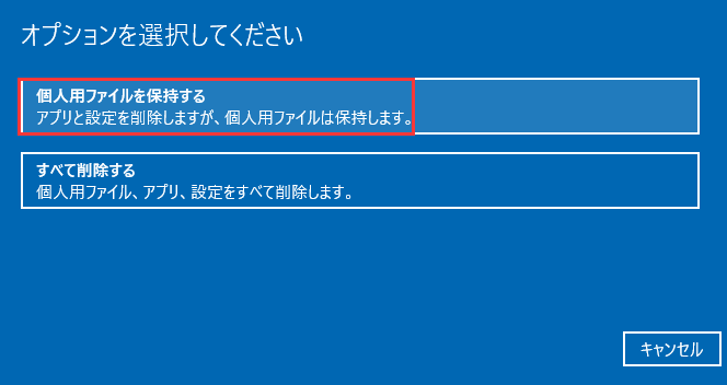 Windows 10を再インストールする方法-6