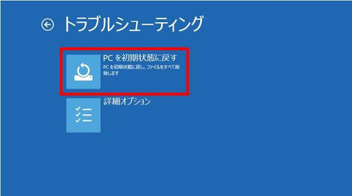 Windows 10を再インストールする方法-7