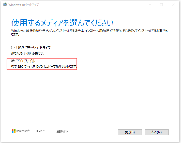 Windows 10を再インストールする方法-9