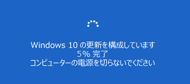 Windows更新プログラムの構成