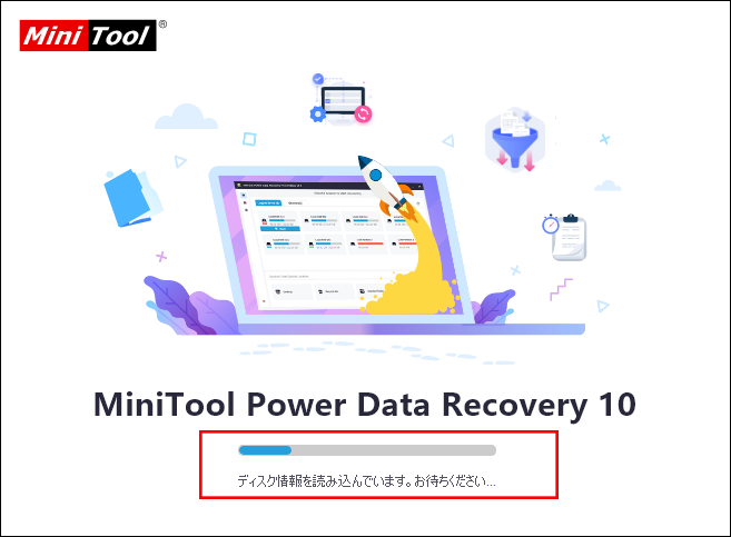 MiniTool Power Data Recoveryのメインインターフェイス