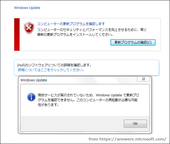 Windows Updateで更新プログラムを確認できません