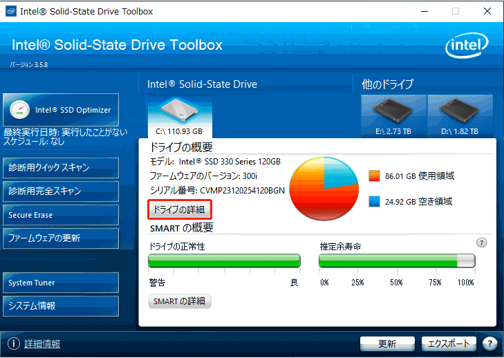インテル SSD Toolboxの「ドライブの詳細」をクリック