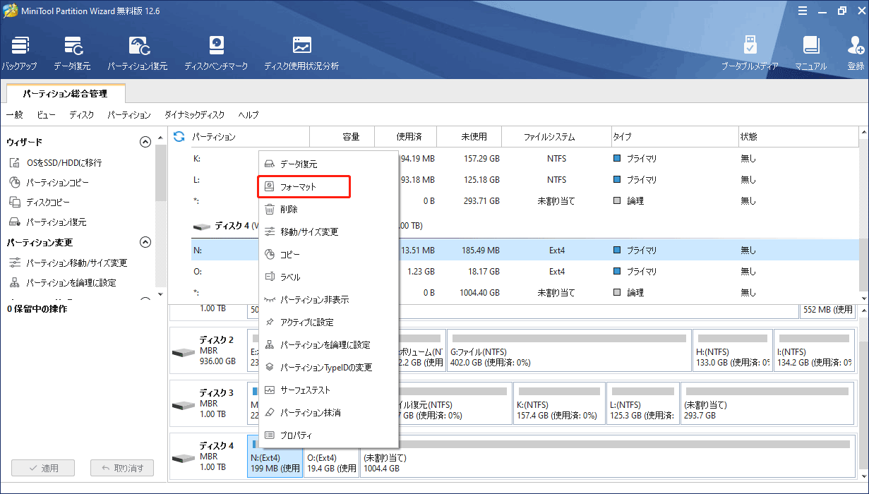 MiniTool Partition Wizardでフォーマットを選択