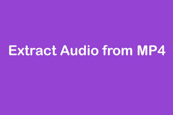 MP4から音声を抽出する5つの方法