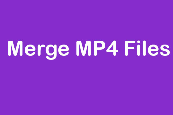MP4ファイルを無料で結合する3ステップ