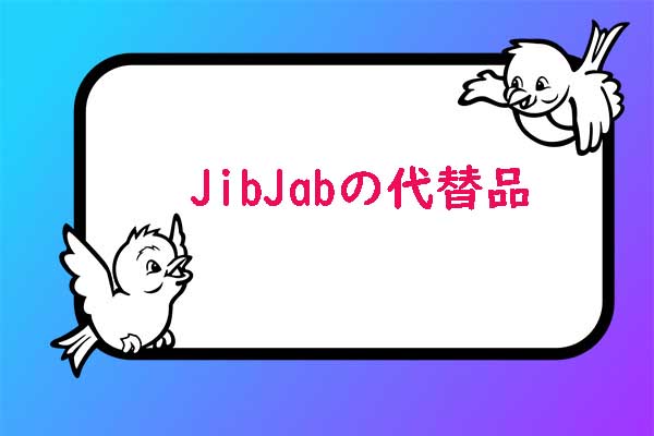 JibJabの代替品5選｜パーソナライズされた動くグリーティングカードを作成