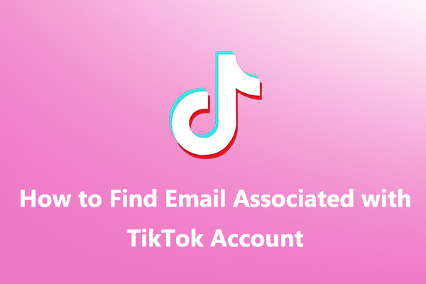 TikTokアカウントに関連する電子メールを見つける方法