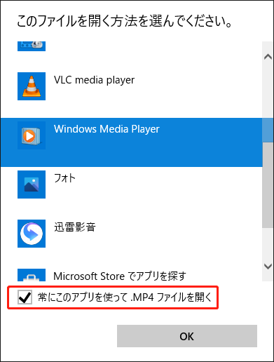 Windows 11のデフォルトのメディアプレーヤーを設定する