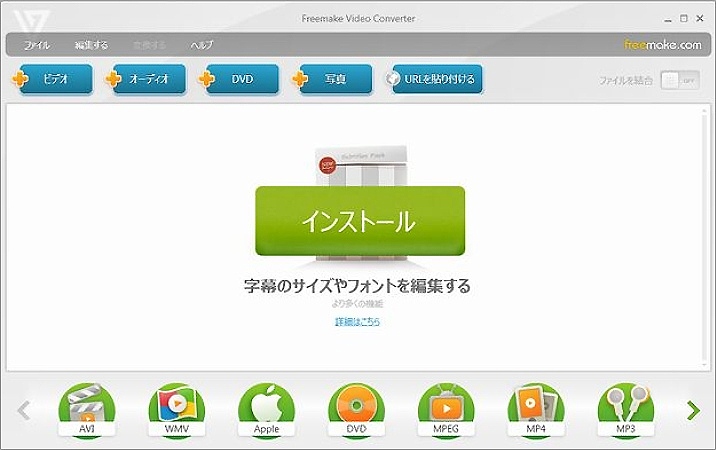 Freemake Video Converter