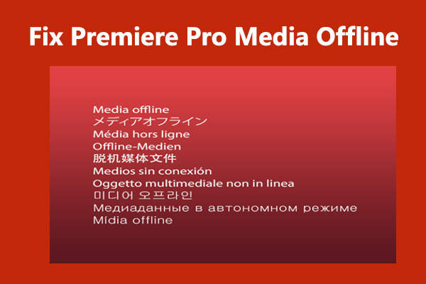 Solved: How to Fix Media Offline in Adobe Premiere Pro