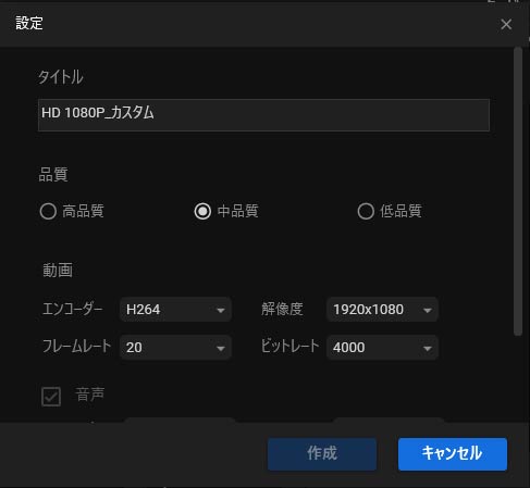 動画の品質などを設定