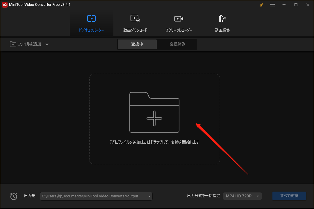 MiniTool Video Converterのメインインタフェース