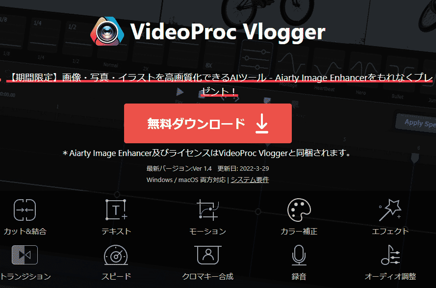 VideoProc Vlogger