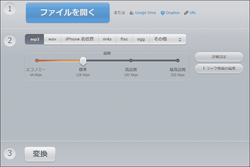 123appsオーディオコンバータ