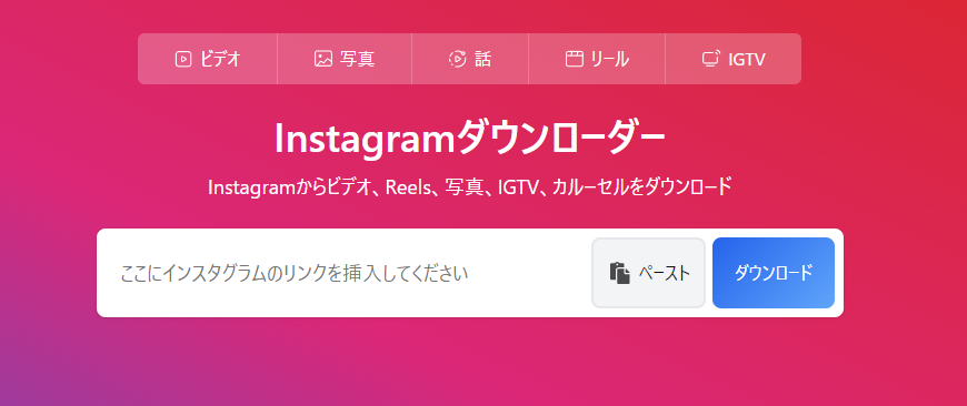 iGram Worldのウェブサイト