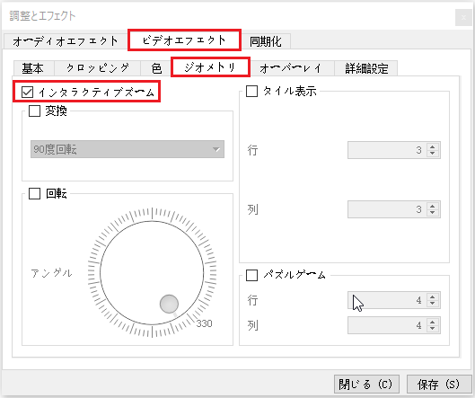 「インタラクティブズーム」にチェックを入れる