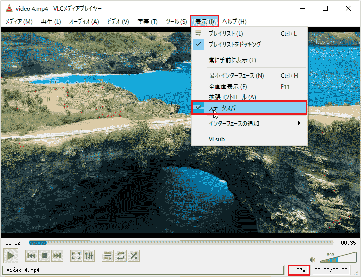 ステータスバーで速度を調整