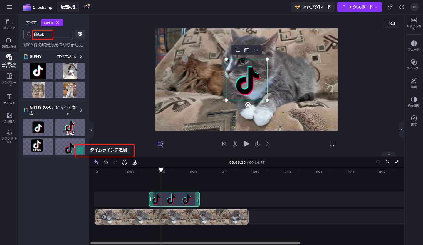 Clipchampでアイコンを追加する