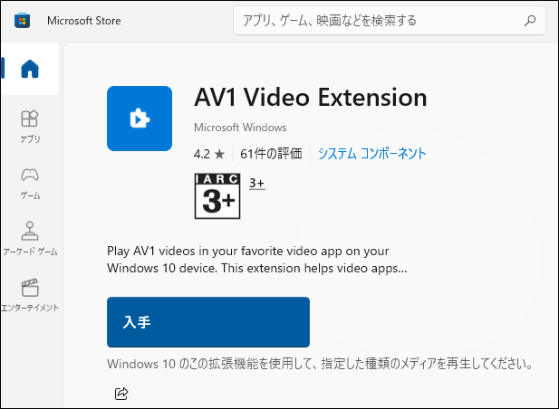 AV1 Video Extension