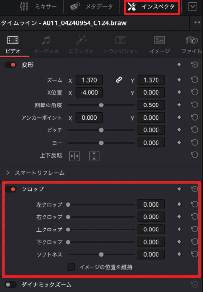 DaVinci Resolveインスペクタで動画をクロップ