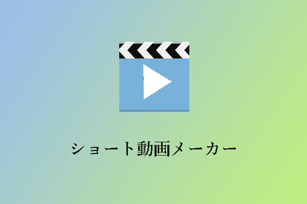 ショート動画の流行：短編コンテンツの作り方、編集の仕方、エンゲージメントの仕方