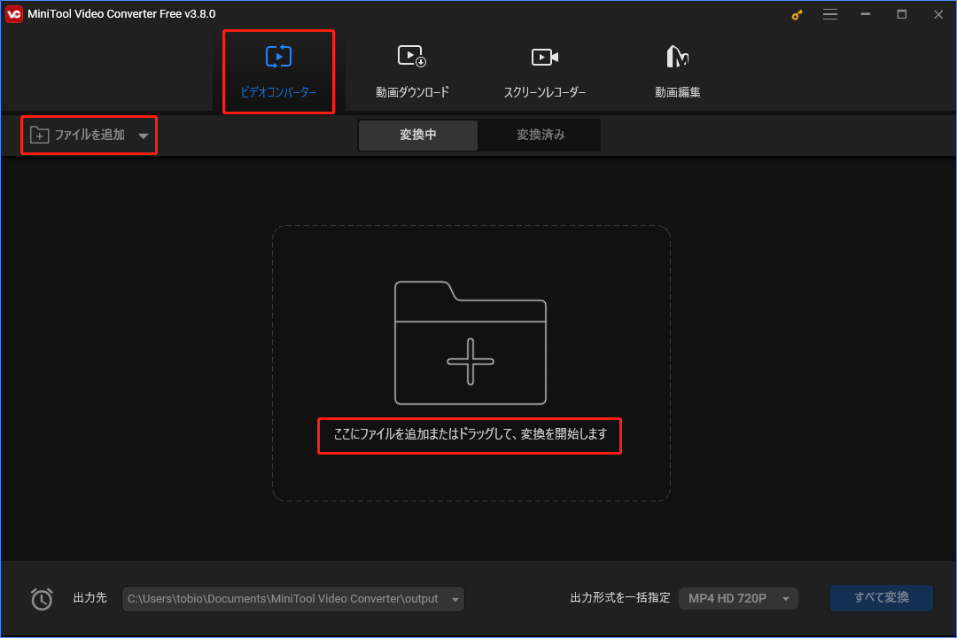 MiniTool Video Converterの「ビデオコンバーター」セクションで圧縮する必要がある動画をインポート