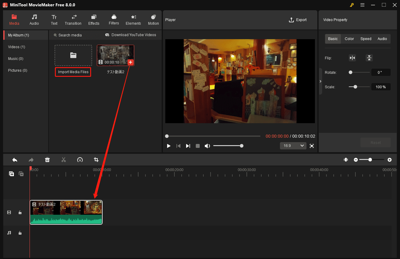 MiniTool MovieMakerで「Import Media Files」ボタンをクリックしてVOB動画を開く