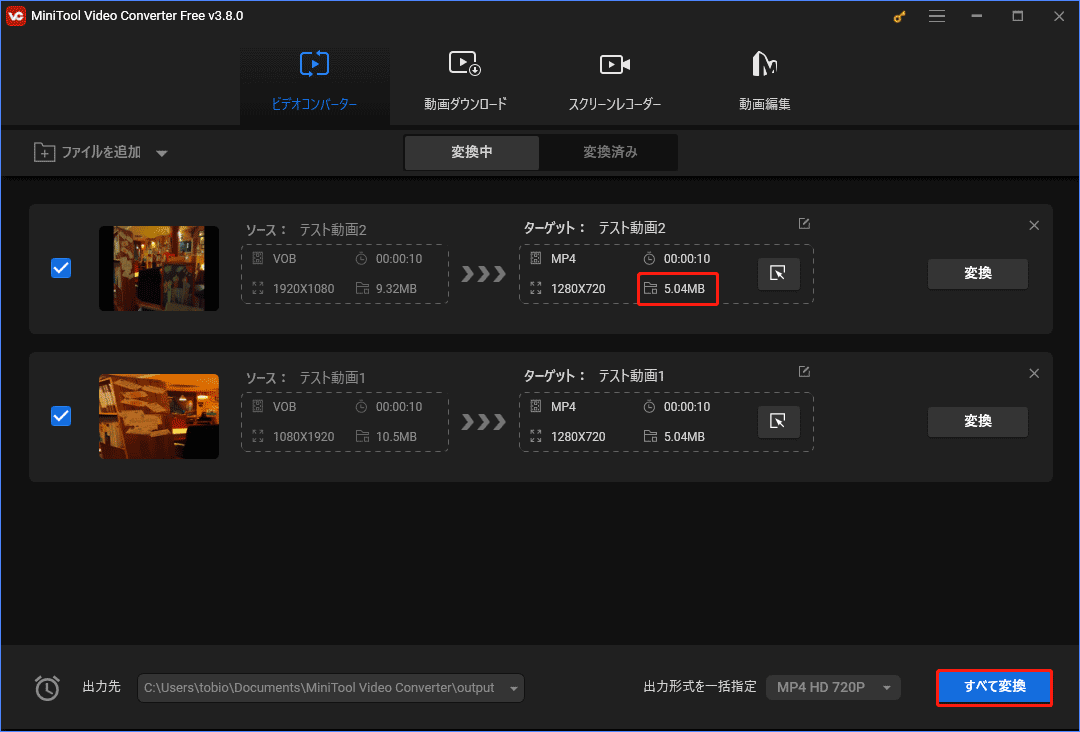 MiniTool Video Converterで動画サイズを確認して「すべて変換」ボタンをクリックして変換タスクを開始
