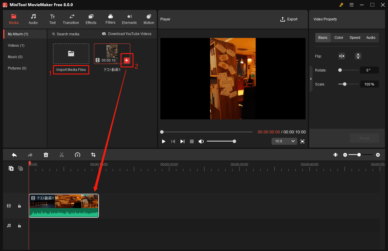 MiniTool MovieMakerで「Import Media Files」をクリックしてTikTok動画をインポート