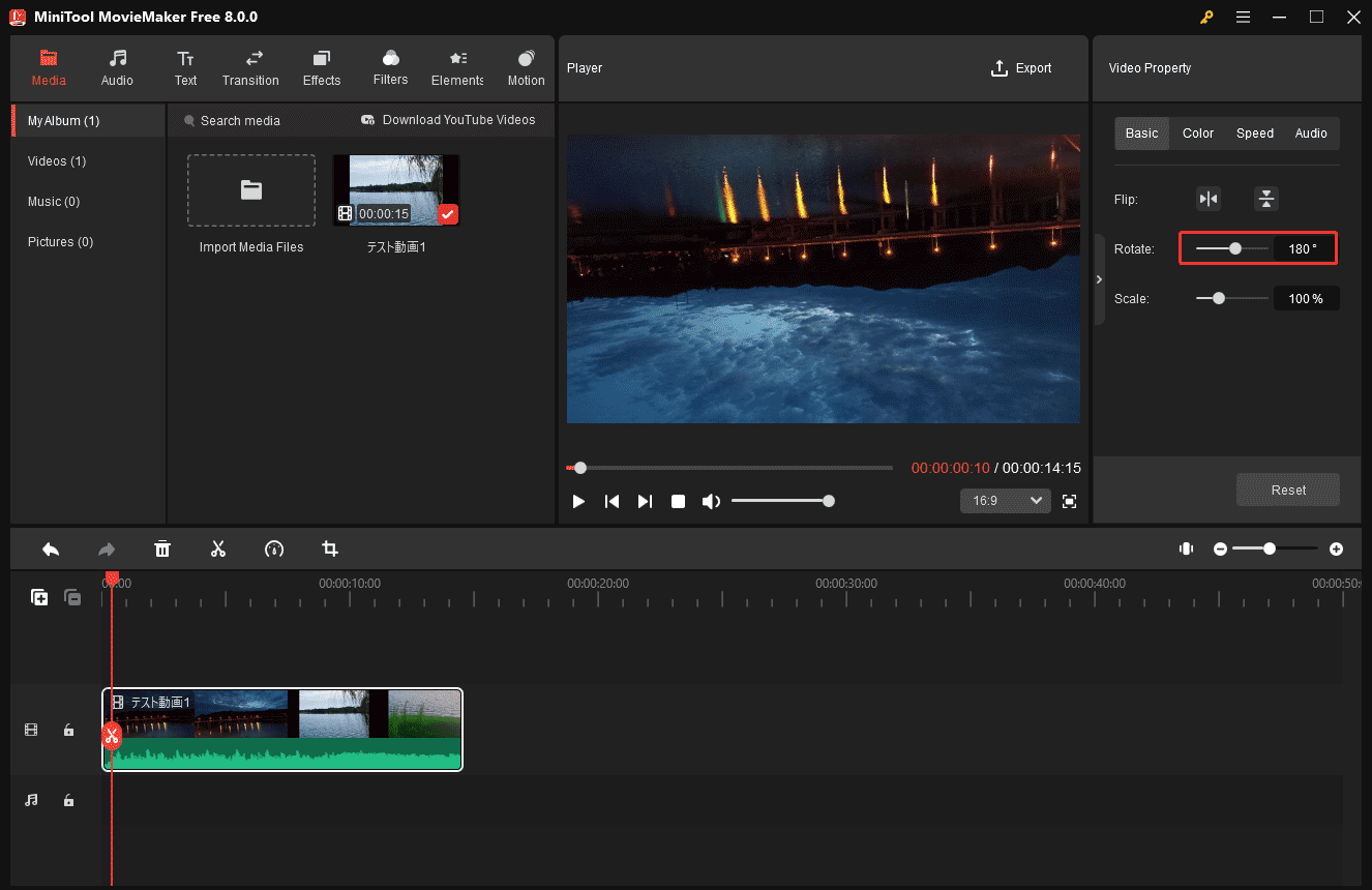 MiniTool MovieMakerで「Rotate」の横にあるスライダーをドラッグして動画を特定の角度で回転させる