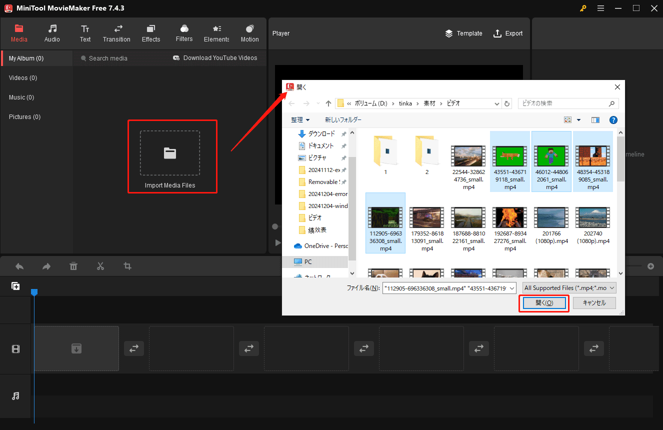 Minecraft クリップを MiniTool MovieMaker にインポートする