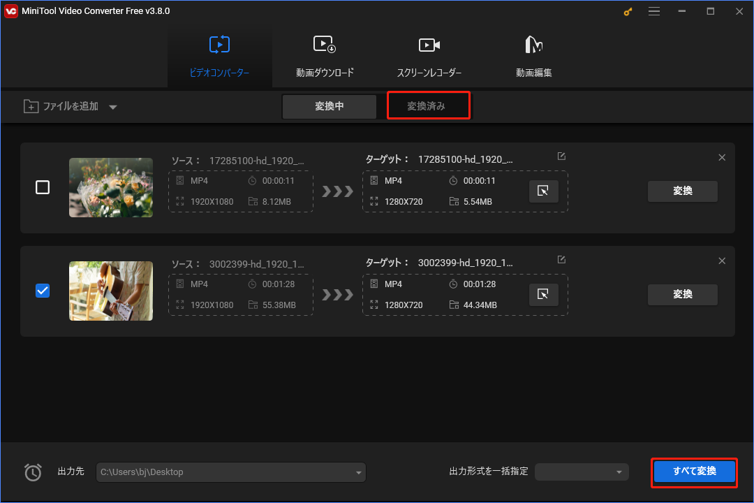 MiniTool Video Converteで動画のサイズを圧縮する