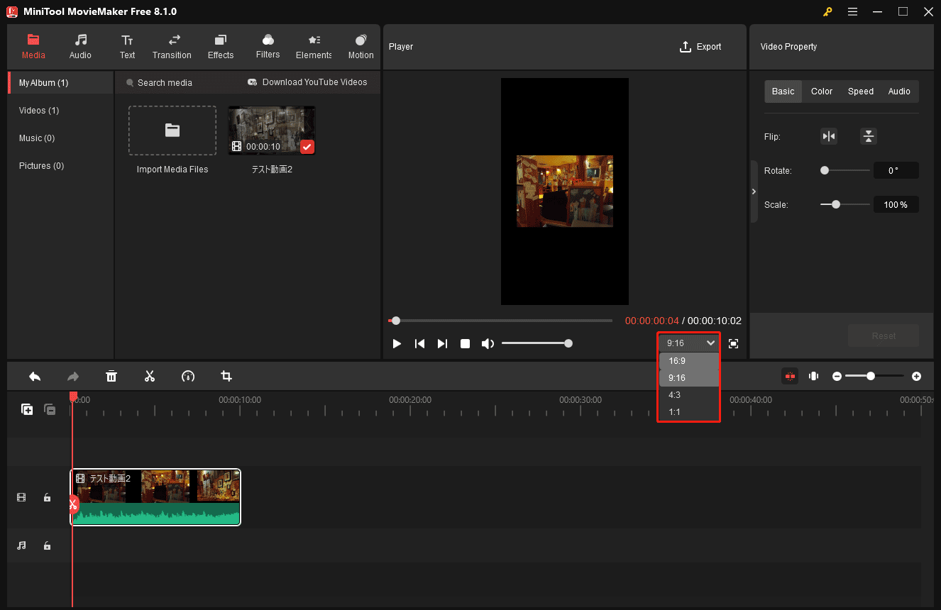 MiniTool MovieMakerのプレビューウィンドウでアスペクト比を選択