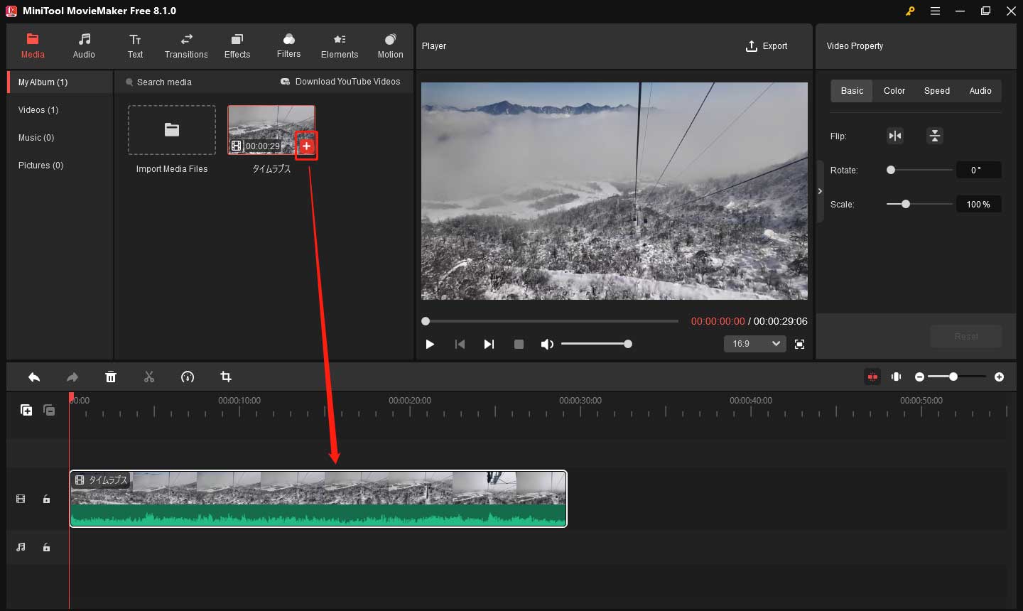 MiniTool MovieMakerでインポートした動画をタイムラインに追加する