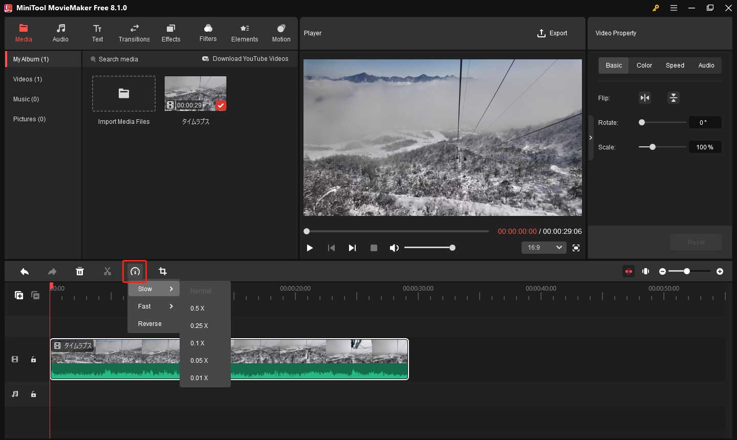 MiniTool MovieMakerでタイムラプス動画の再生速度を遅くする