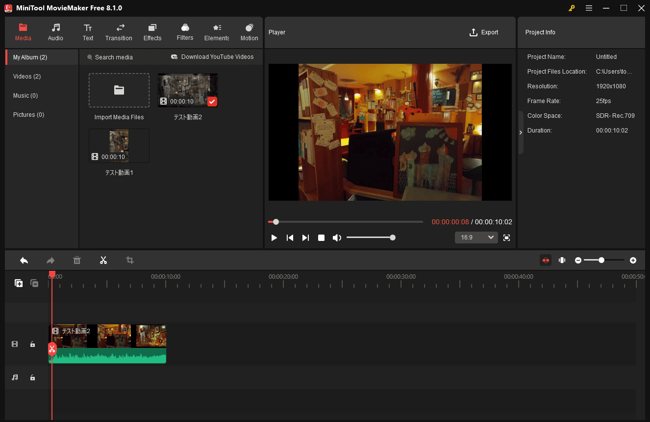 MiniTool MovieMakerを使って動画を音声トラックに変換