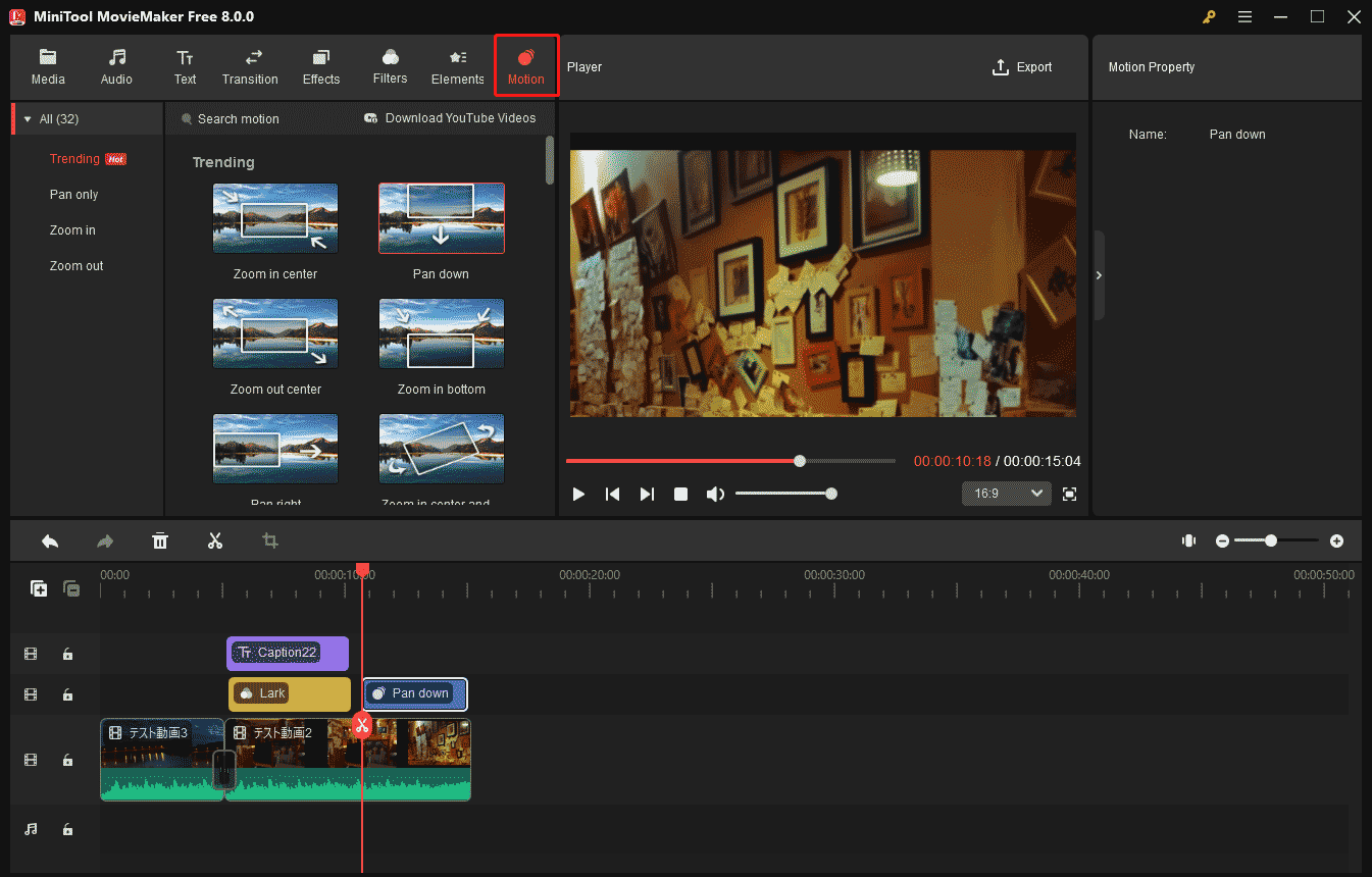 MiniTool MovieMakerのモーション機能
