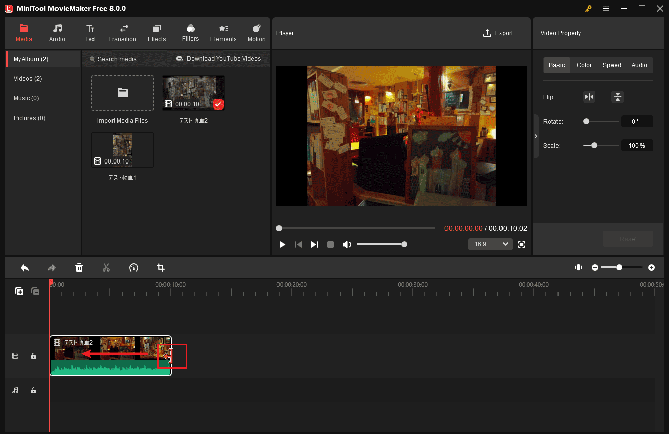 MiniTool MovieMakerで動画をトリミングして動画を小さくする