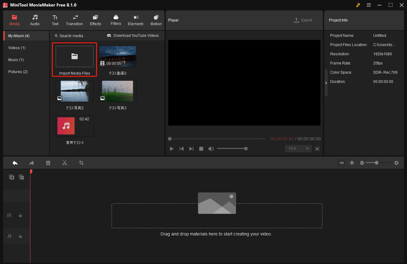 MiniTool MovieMakerで「Import Media Files」をクリックしてメディアファイルをインポート