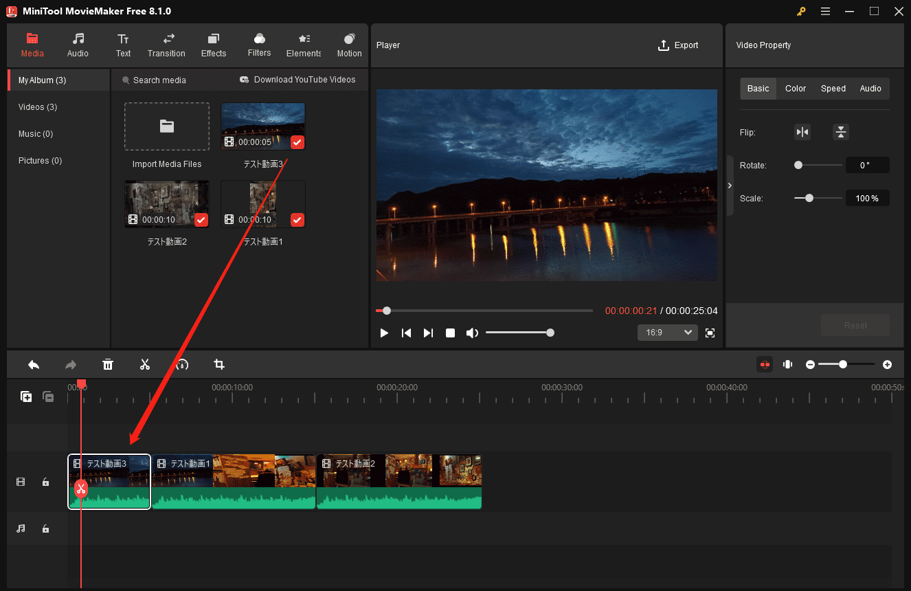 MiniTool MovieMaker でMP4ファイルをタイムラインにドラッグ＆ドロップ