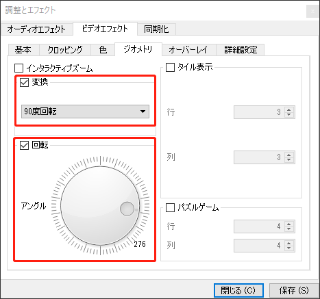 VLCで動画を回転させる