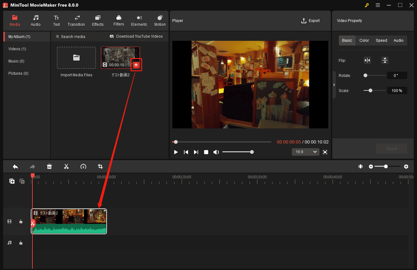 「Import Media Files」をクリックして動画をMiniTool MovieMakerにインポート