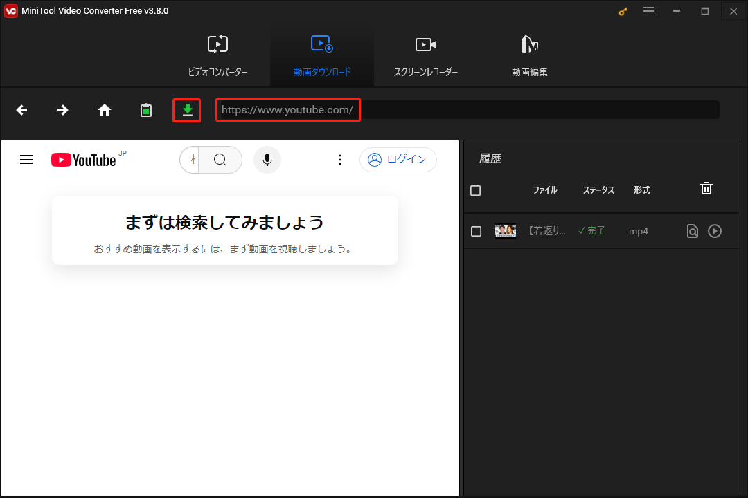 MiniTool Video Converterで動画のURLをコピーしてアドレスボックスに貼り付ける