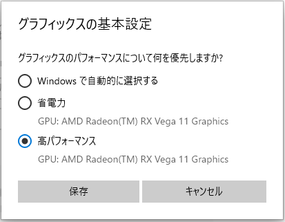 グラフィックス設定を調整することでWindows Media Playerの遅延問題を修正