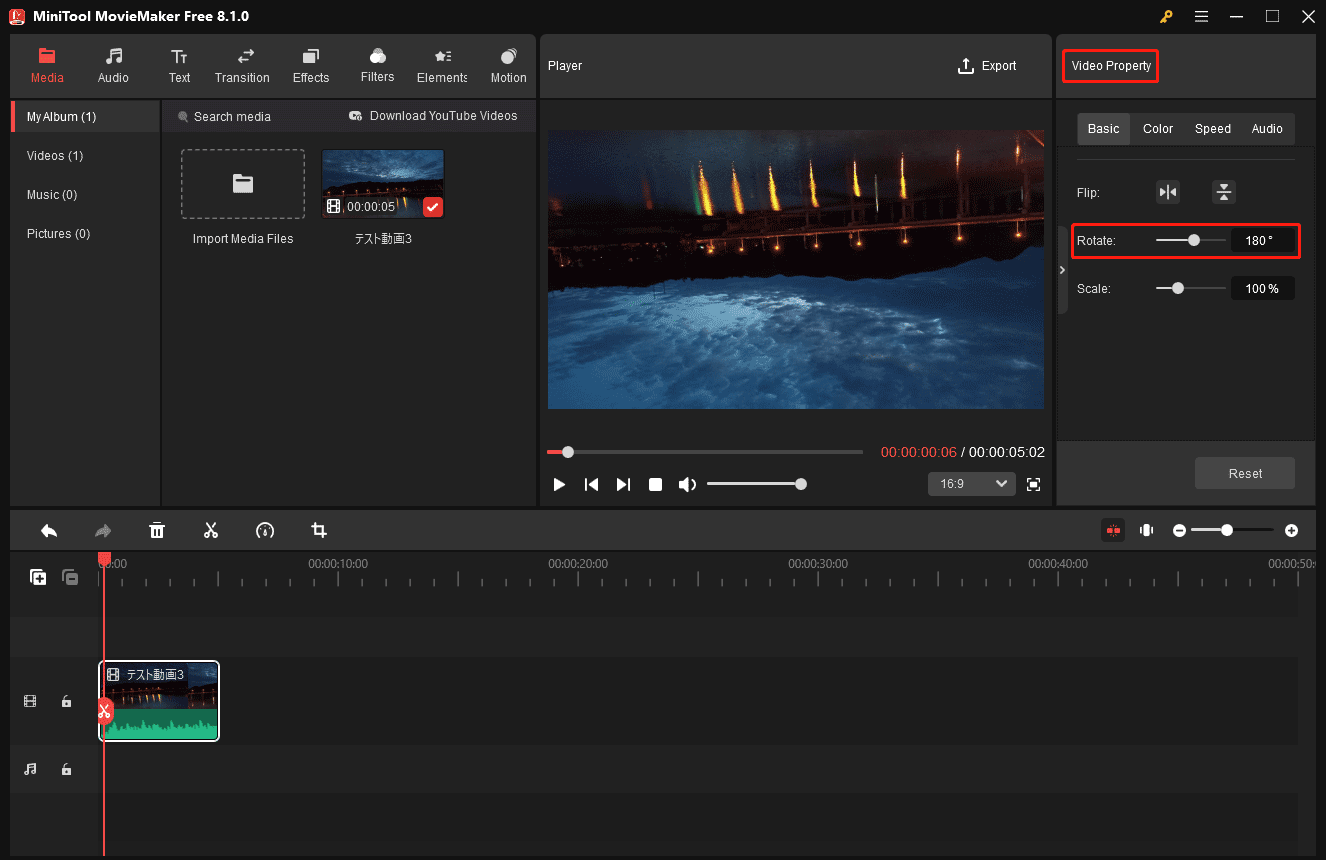 MiniTool MovieMakerの「Rotation」機能で動画を回転