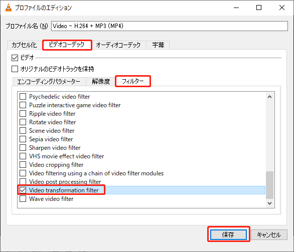 VLV Media Playerで動画を回転する