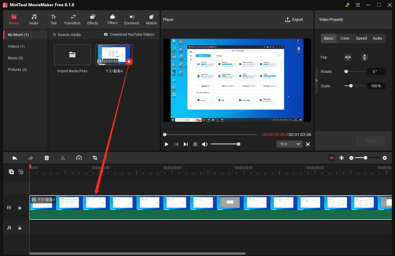 MiniTool MovieMakerで「Import Media Files」をクリックして動画を開く